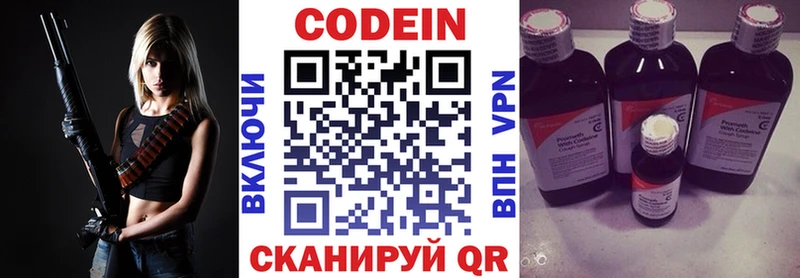 Кодеиновый сироп Lean Purple Drank  Пионерский 