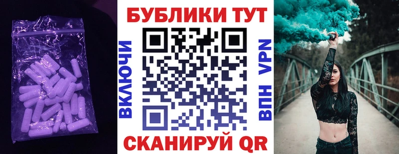 ЭКСТАЗИ круглые  Пионерский 