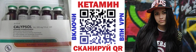 КЕТАМИН VHQ  где можно купить   маркетплейс как зайти  Пионерский 